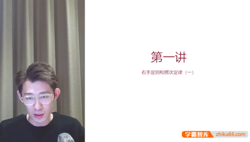 【夏梦迪物理】2025届高二物理 夏梦迪高二物理系统班-2025年寒假