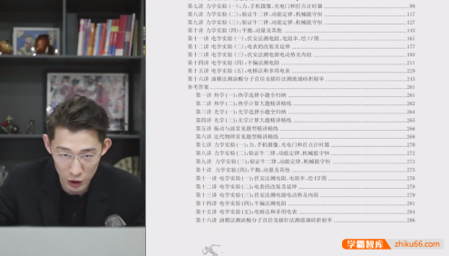 【夏梦迪物理】2025届高三物理 夏梦迪高考物理二轮复习-2025年寒假