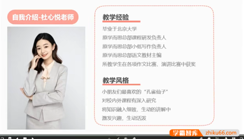 【乐读】杜心悦小学二年级语文春衔秋乐优S+班-2022春季