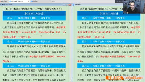 【龙坚英语】2025届高三英语 龙坚高考英语二轮复习-2025年寒假