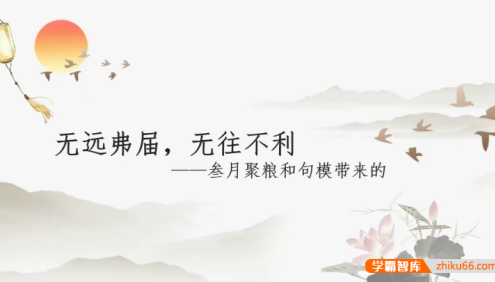 【叁月聚粮】2025高考语文百日冲刺课程｜荡平玄学诅咒