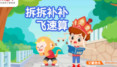 【希望学】于玲、宋亚玲小学一年级数学A+班-2024年春季上+下