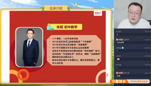 【朱韬数学】2026届朱韬初一数学S班(全国版)-2025秋季上
