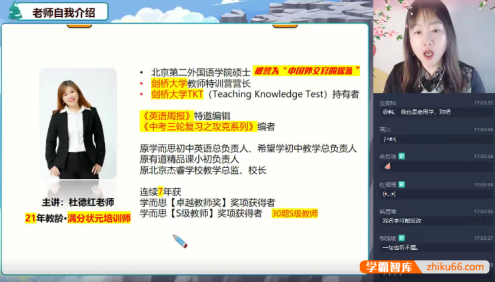【杜德红英语】2025届杜德红初一英语A+班(全国版)-2025春季上