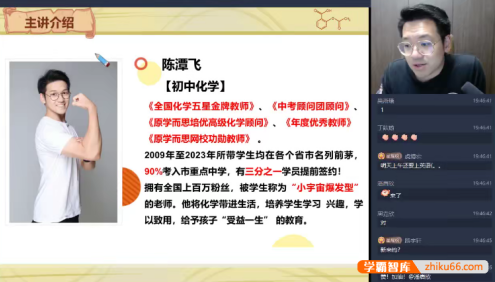 【陈潭飞化学】2025届陈潭飞初三中考化学A+班(全国版)-2025年春季下
