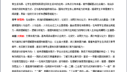 【学科网】2025版高考《考前信息必刷卷》(全科Word版)