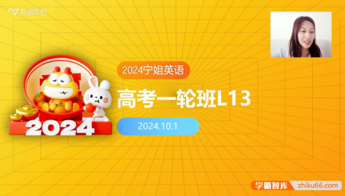 【王诗宁英语】2025届高三高考英语名校直通卡(规划服务+知识视频)