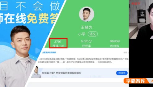 【王赫为语文】王赫为小学四年级语文目标A+班(部编版)-2024秋季上