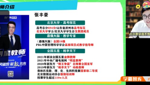 【张丰豪数学】张丰豪小学五年级数学目标A+班(人教版)-2024秋季上