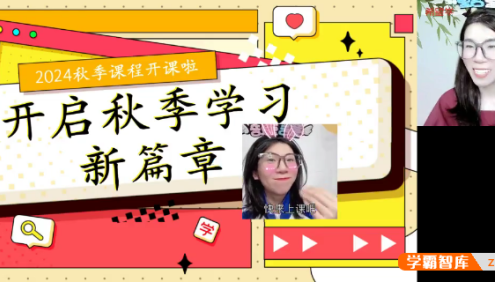 【张童语文】张童小学六年级语文目标A+班(部编版)-2024秋季上