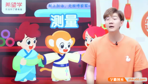 【希望学】嗯哼老师小学二年级数学A+班(全国版)-2024年秋季上