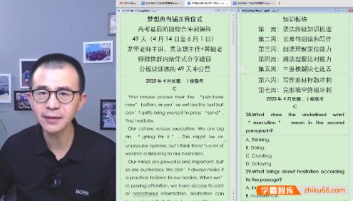 【龙坚英语】2025高三高考英语 龙坚英语押题班(梦想典当铺)