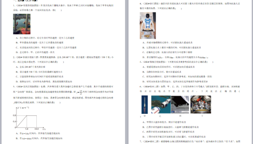 【菁优高考】2025版《高考解密汇编：考点篇、题型篇、压轴篇》(高考九科全科)