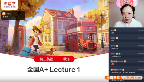 【高思维英语】2025届高思维初二英语A+班(全国版)-2024年秋季下