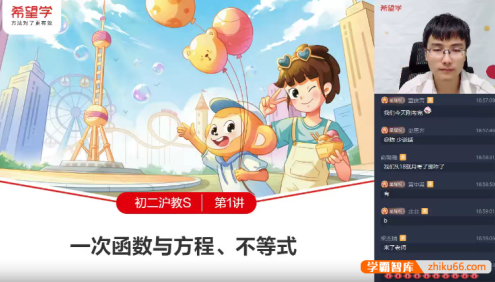 【希望学】2025届初二数学目标S班(上海沪教版)-2024年秋季下