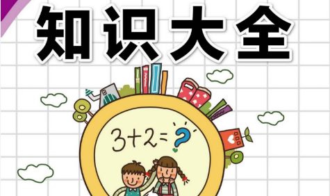 2024《小学通关宝典》语数外三科全套PDF电子版