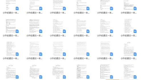 【2025小升初】小升初语文一本通-语文总复习专项知识点(概括1到6年级,重难点全面归纳)