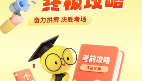 【学科网】2025高考数学《考前20天终极冲刺攻略》1-4辑