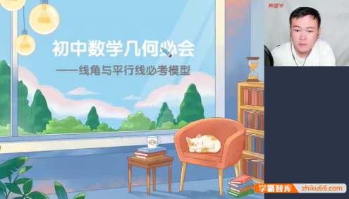 【朱韬数学】朱韬初中数学几何必会76种模型