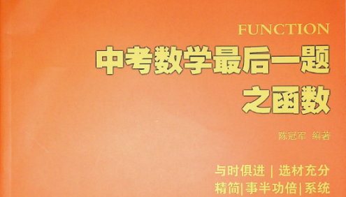 初中数学几何书籍汇总+名机构初中数学各类书籍汇总