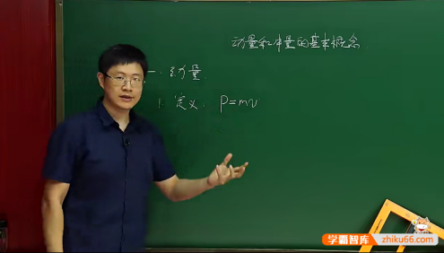 【牛小悟】王文博高中物理选择性必修第一册(新教材)课程+讲义