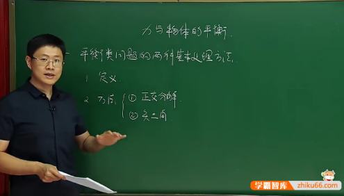 【牛小悟】王文博高三高考物理二轮复习课程