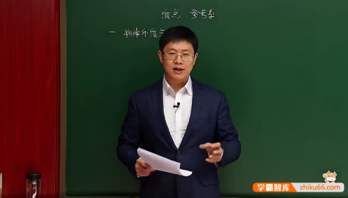 【牛小悟】王文博高中物理必修第一册(新教材)课程+讲义