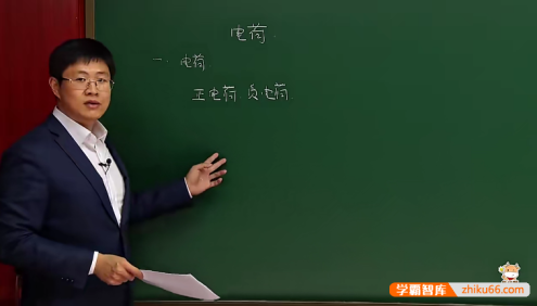 【牛小悟】王文博高中物理必修第三册(新教材)课程+讲义