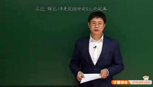 【牛小悟】王文博高中物理《实验合集》视频课程