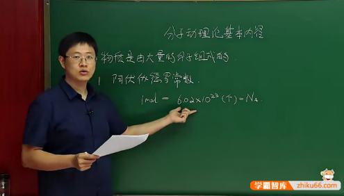 【牛小悟】王文博高中物理选择性必修第三册(新教材)课程+讲义