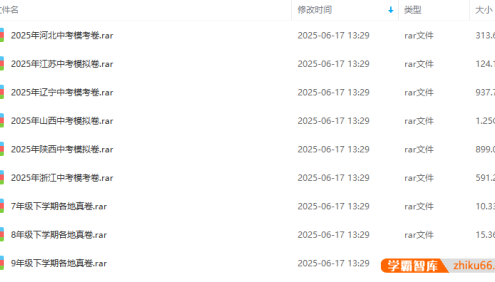 2025中考模考卷合集