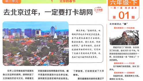 快乐学习报《2025大语文知识画报·1-6年级下》