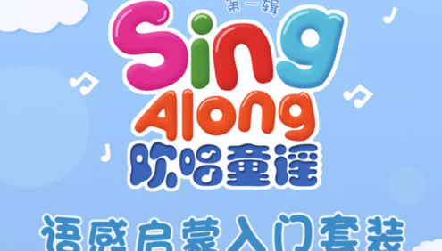 彩虹兔欢唱童谣第一辑、第二辑英语启蒙儿歌