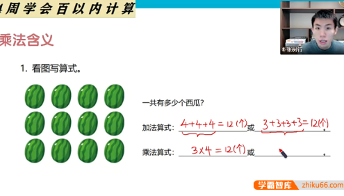 小树老师《小学数学课程合集》