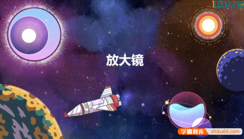 【分之道】小学六年级科学同步网课动画视频课程