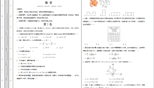 2025年全国中考九科《中考第一次模拟卷》