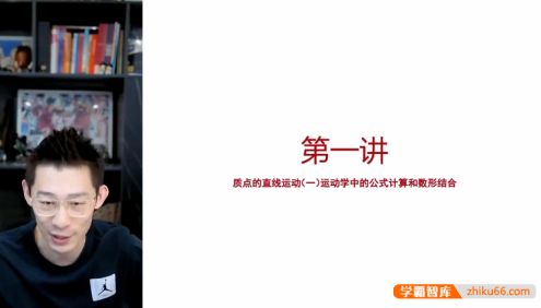 【夏梦迪物理】2026届高三物理 夏梦迪高考物理一轮复习-2025年暑假