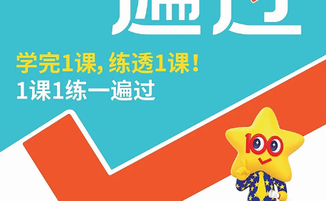 2026《初中物理•一遍过》八年级上册(人教版)