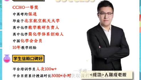 【成功化学】2026届高一化学 成功高一化学系统班-2025年秋季