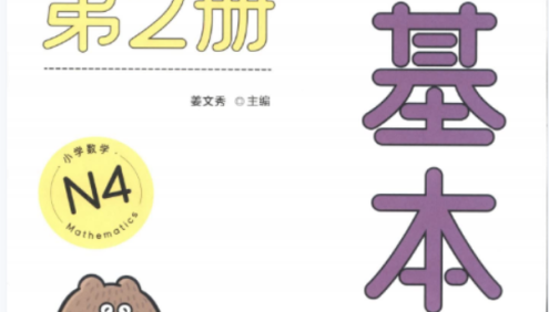 《大基本功 扎实数学计算基础》N1-N6全6册,适合1-6年级提升计算基本功