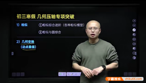 【马哥初中数学】2025年马哥初三数学寒假班(7节带讲义)