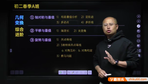 【马哥初中数学】2025年马哥初二数学春季班-北师大版(17节带讲义)