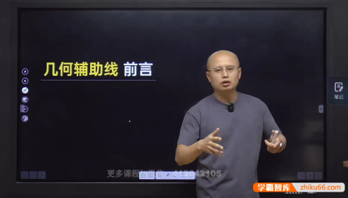 【马哥初中数学】2025中考数学-80天通关几何辅助线