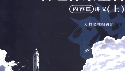 2026版《体系重构2.0版・物化生》