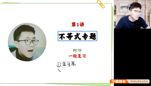 【汤雪健数学】2026届高三数学 汤雪健高考数学一轮复习-2025年暑假