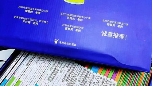 超妈带读《熊津数学绘本》视频课,3-6岁数学启蒙,从读透《熊津数学》开始！