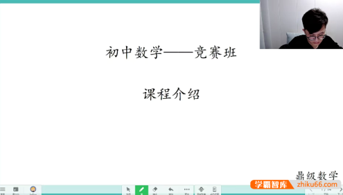 2024卢鼎初联初中数学竞赛-预备班(第1-6期全82讲)