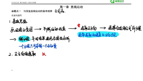 【舟道物理】2026届高三物理 舟道高考物理一轮复习系统班
