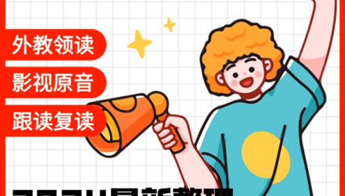 【英语口语】美剧高频口语9000句,跟读磨耳朵-练出地道英语口语