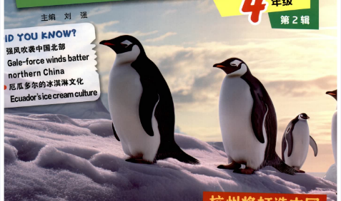 2026版第2辑哈佛小学英语时文阅读(3-6年级+小升初)PDF文档